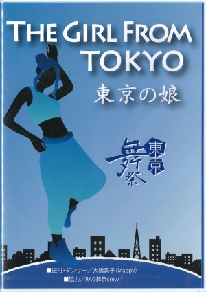 『THE GIRL FROM TOKYO 東京の娘』CD・DVDセット 振付レッスン指導付