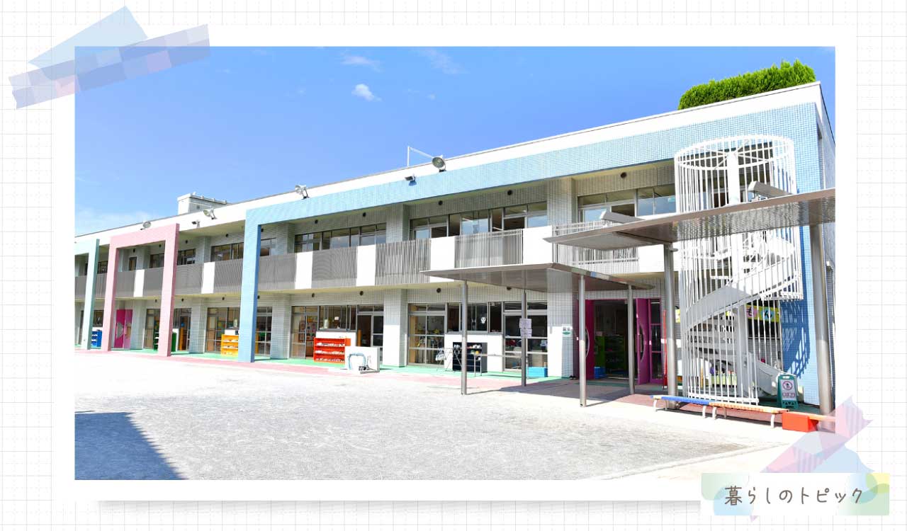 追川学園 徳丸幼稚園