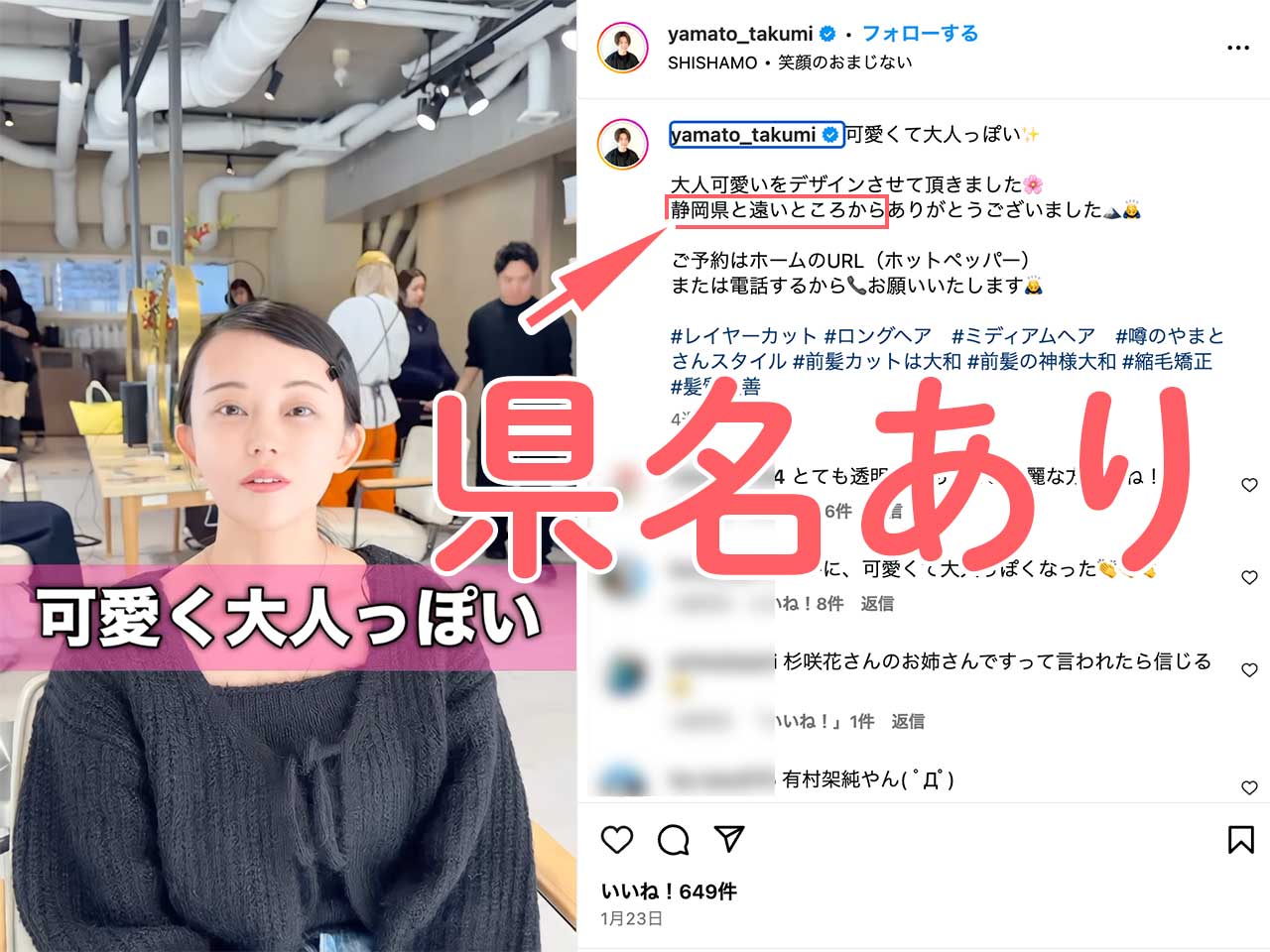 美容師大和たくみのインスタグラム